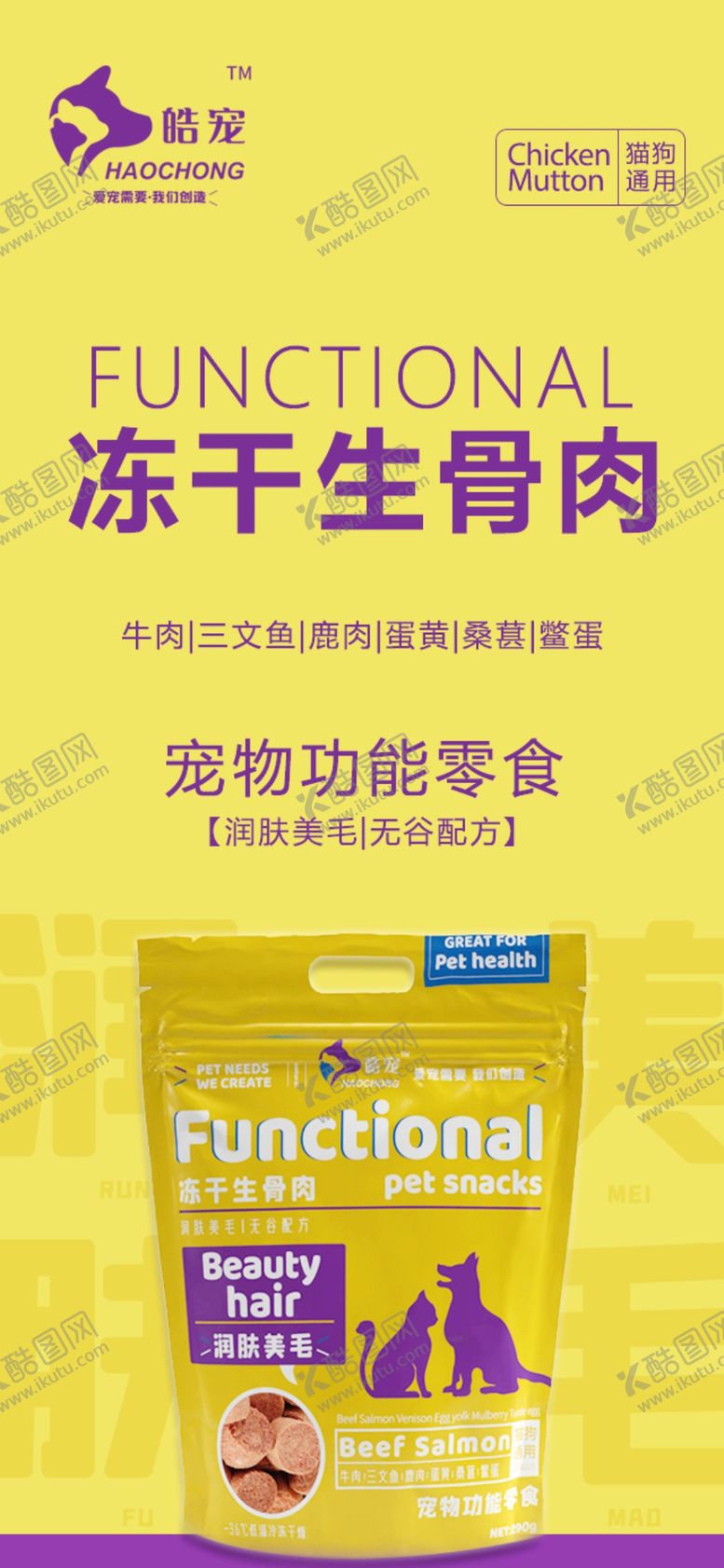 编号：27084305041129075265【酷图网】源文件下载-产品海报