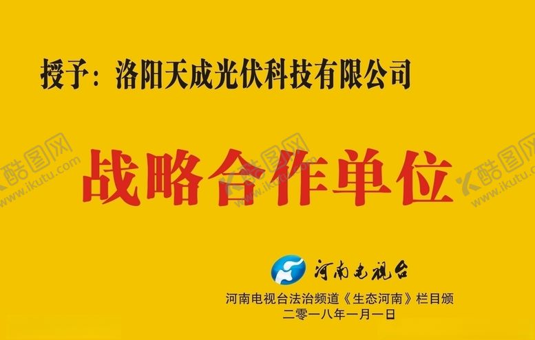 编号：18306310231950444644【酷图网】源文件下载-战略单位牌