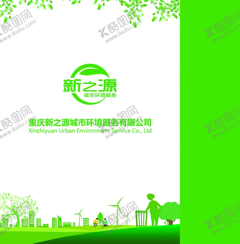 编号：77108810161344092945【酷图网】源文件下载-手提袋