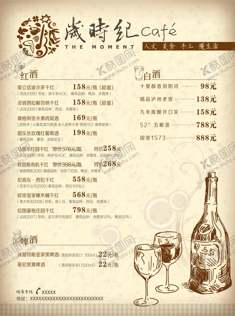 编号：99398210202335125331【酷图网】源文件下载-菜单 