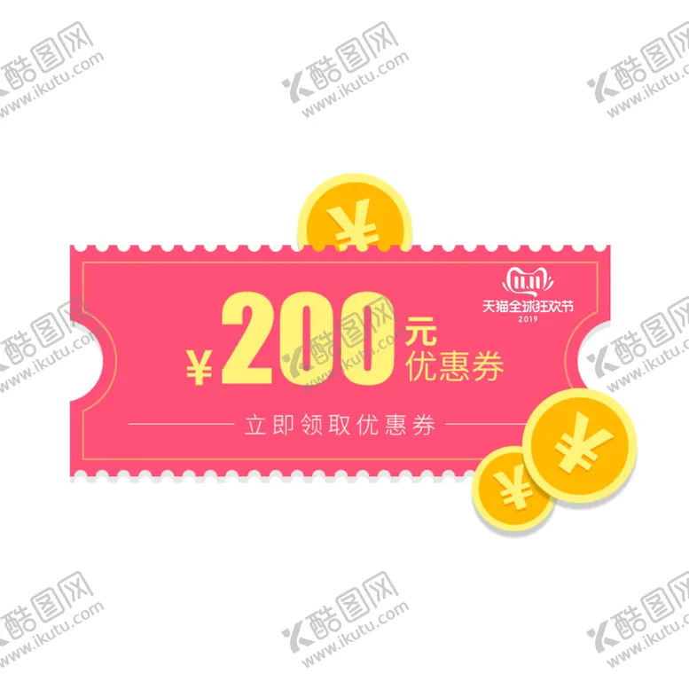 编号：77129012110814366118【酷图网】源文件下载-双十一