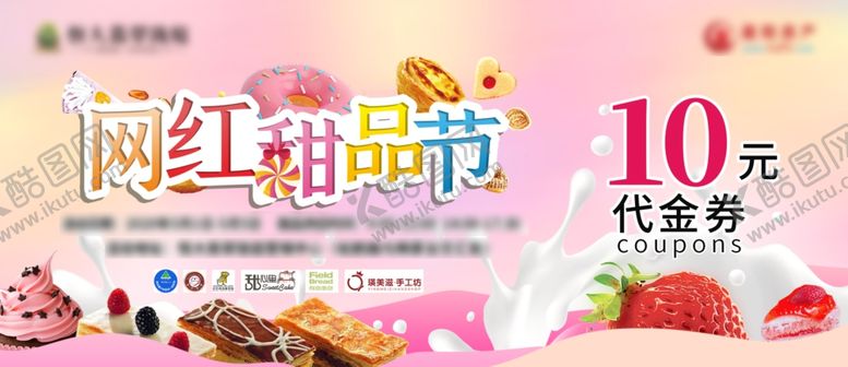 编号：45307606250659594042【酷图网】源文件下载-代金券