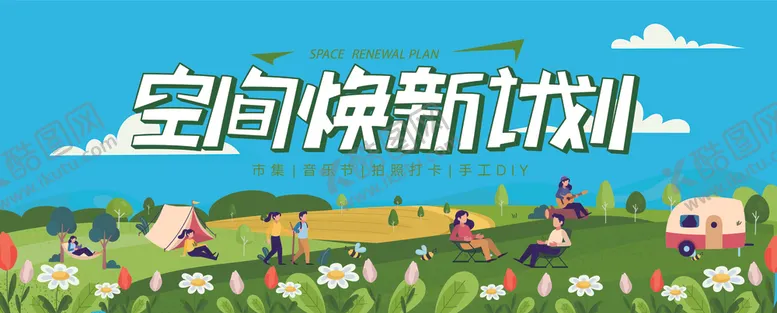 编号：95298304270741436507【酷图网】源文件下载-春日背景