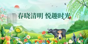 清明海报