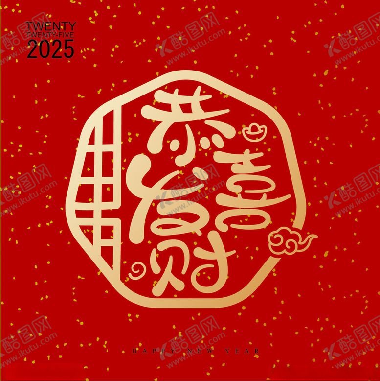 编号：30083102022216189115【酷图网】源文件下载-可爱Q版字体恭喜发财