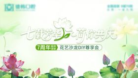 插花背景