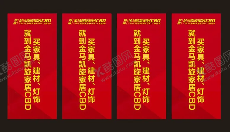 编号：35680302081747289077【酷图网】源文件下载-条幅道旗