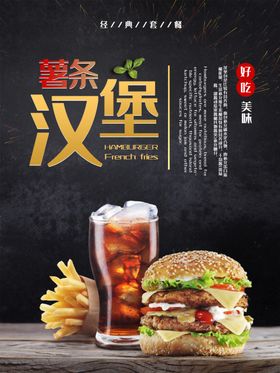 薯条套餐