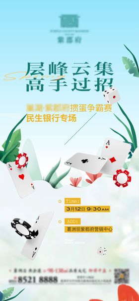 掼蛋地主扑克比赛