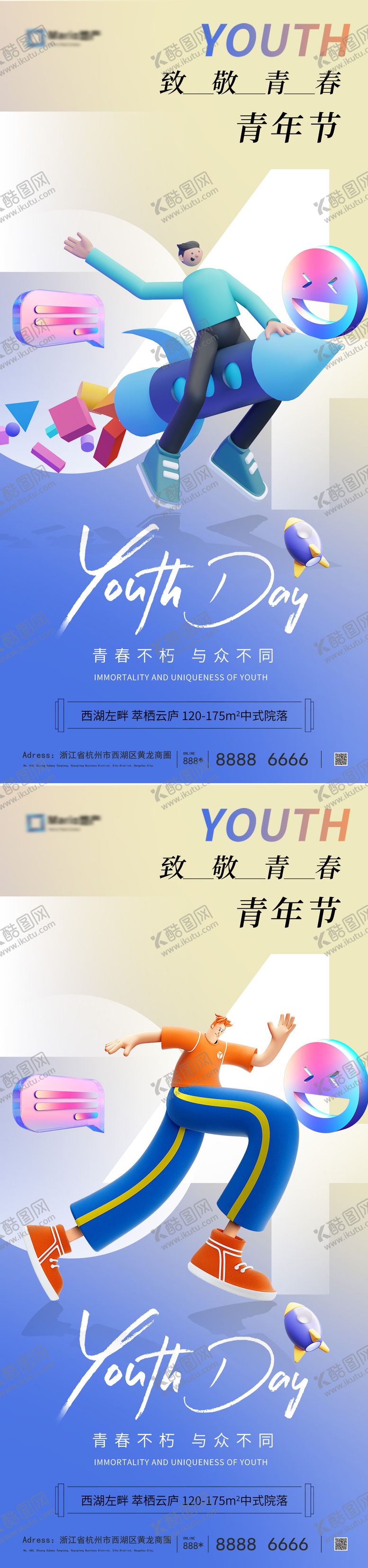 编号：72283905031956432249【酷图网】源文件下载-五四青年节海报