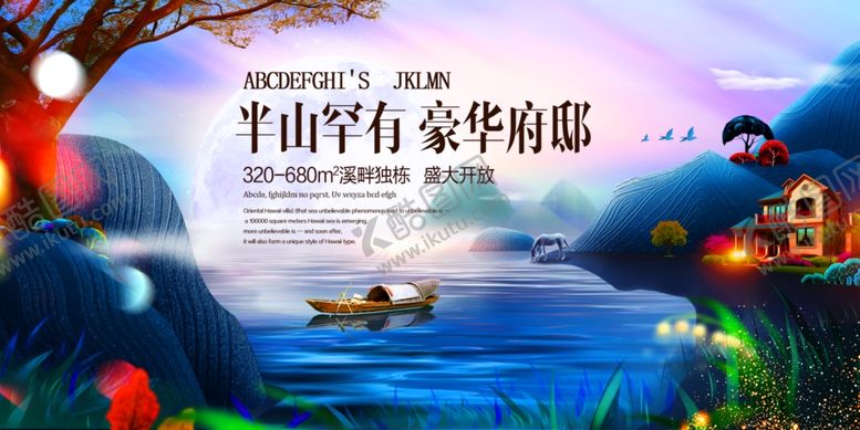 编号：73597810061835365392【酷图网】源文件下载-房地产展板