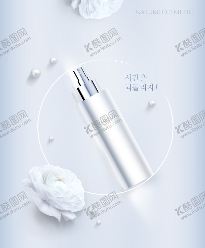 编号：15946209182309174924【酷图网】源文件下载-化妆品广告