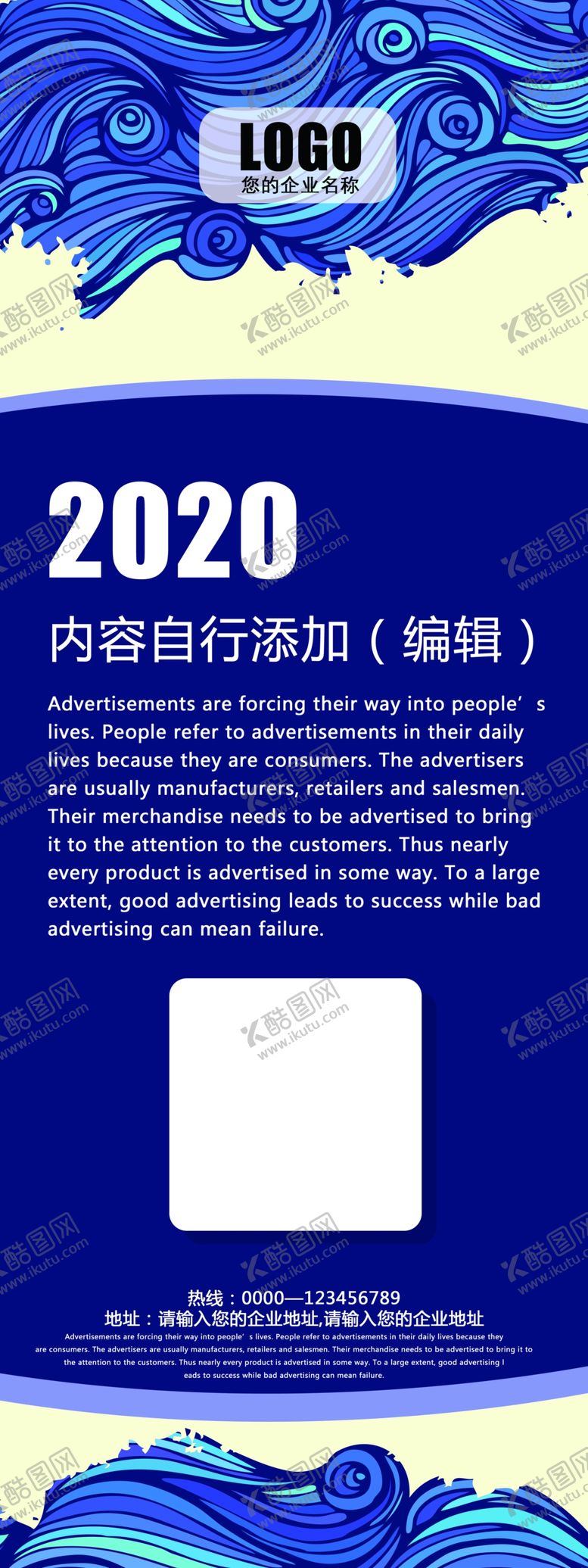 编号：73683105100549427345【酷图网】源文件下载-大气深蓝色底丝带X展架背景