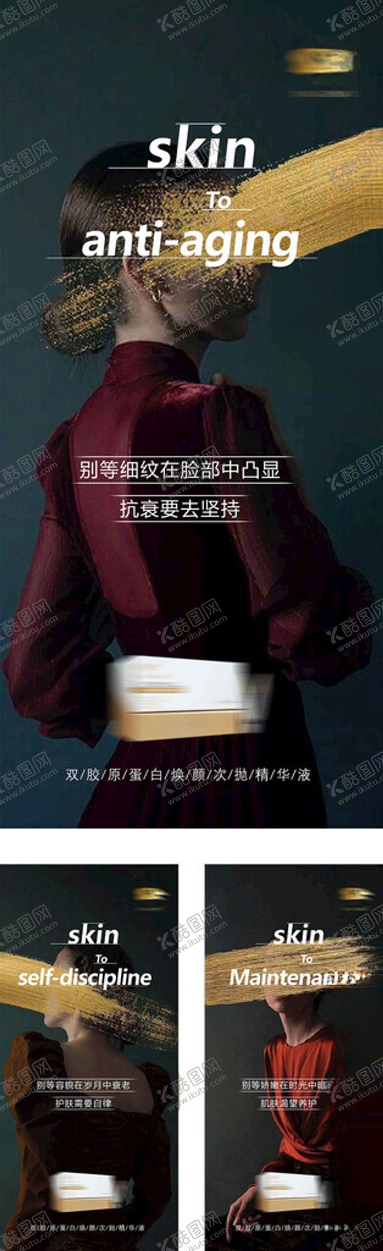 编号：77735001150900295911【酷图网】源文件下载-产品海报