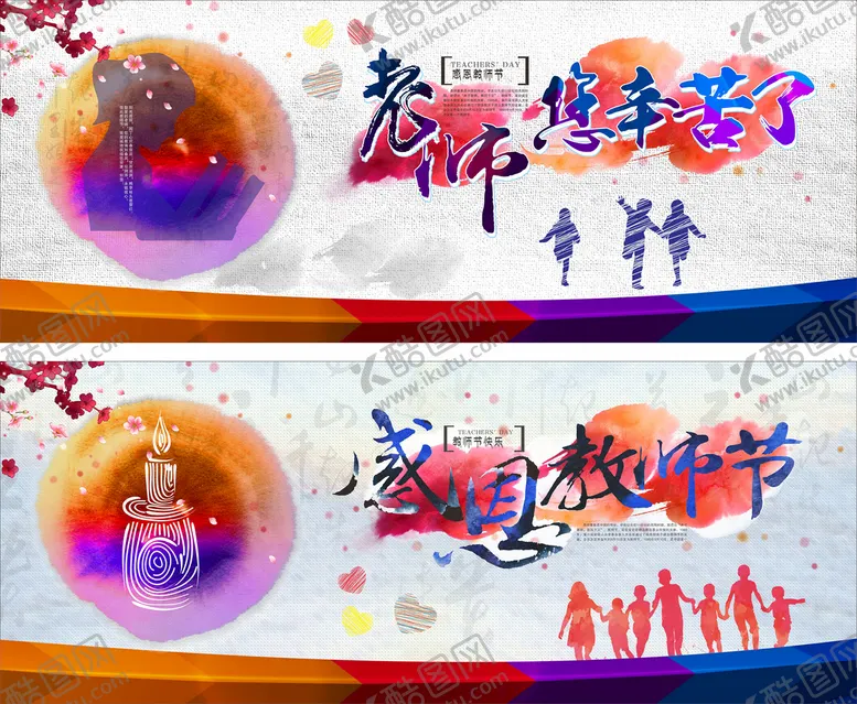 编号：68912810261724059059【酷图网】源文件下载-校园文化教师节