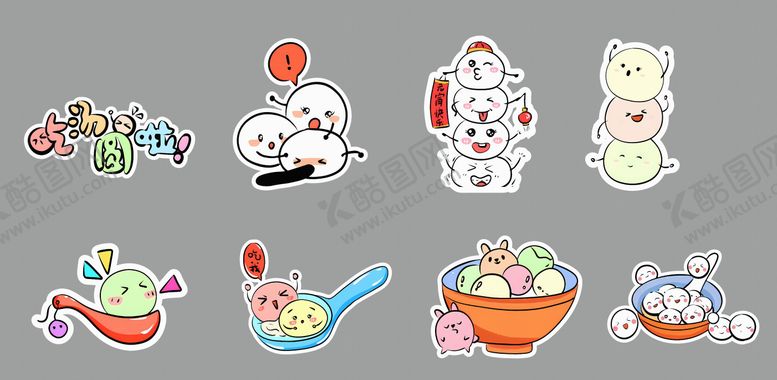 编号：44687103010210239439【酷图网】源文件下载-元宵节 