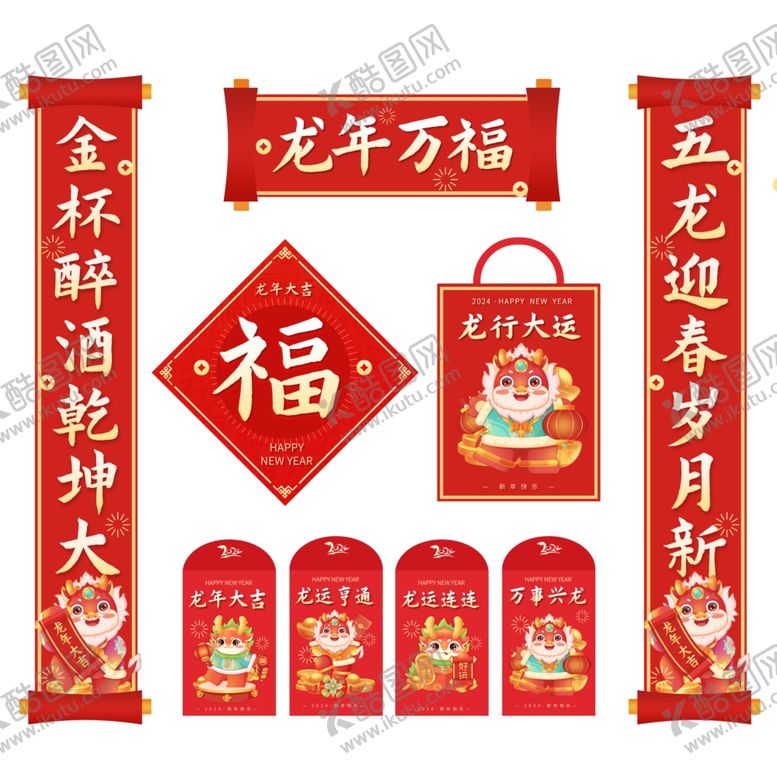 编号：67375112011155299102【酷图网】源文件下载-龙年对联图片