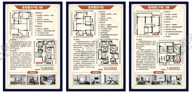 编号：14503001291024587629【酷图网】源文件下载-户型解析