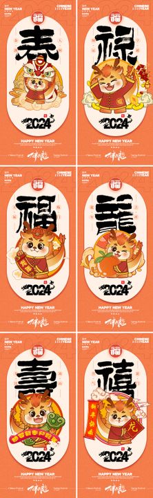 2020年春节三亚旅游微信海报