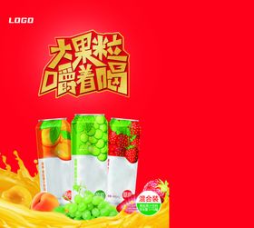 果粒果汁饮料手提袋展开图