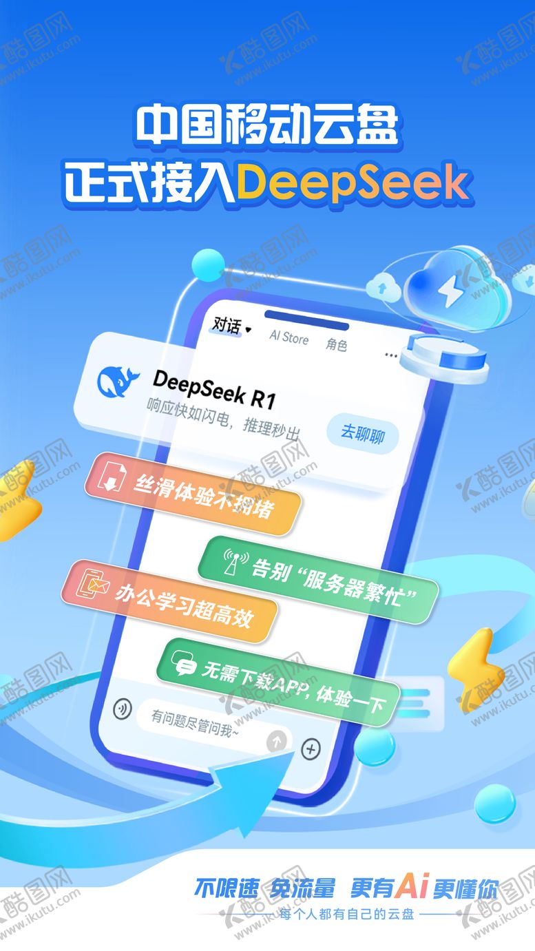 编号：40413009181746373291【酷图网】源文件下载-云盘海报
