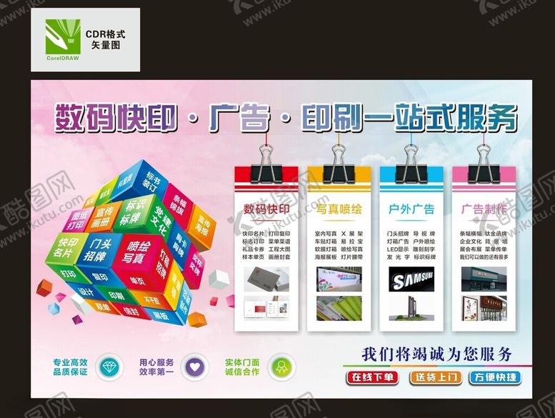 编号：69669312051307563574【酷图网】源文件下载-广告图文店海报