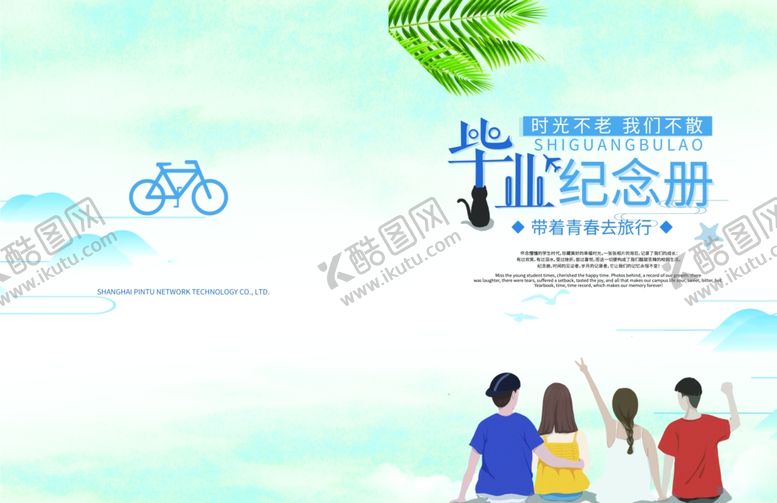 编号：91939805080304217891【酷图网】源文件下载-毕业海报