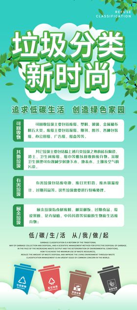 垃圾分类新时尚