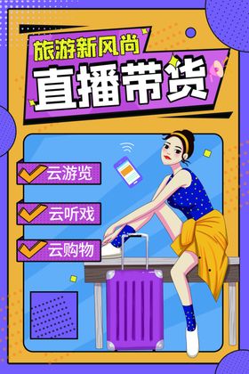 主播直播带货现场展示