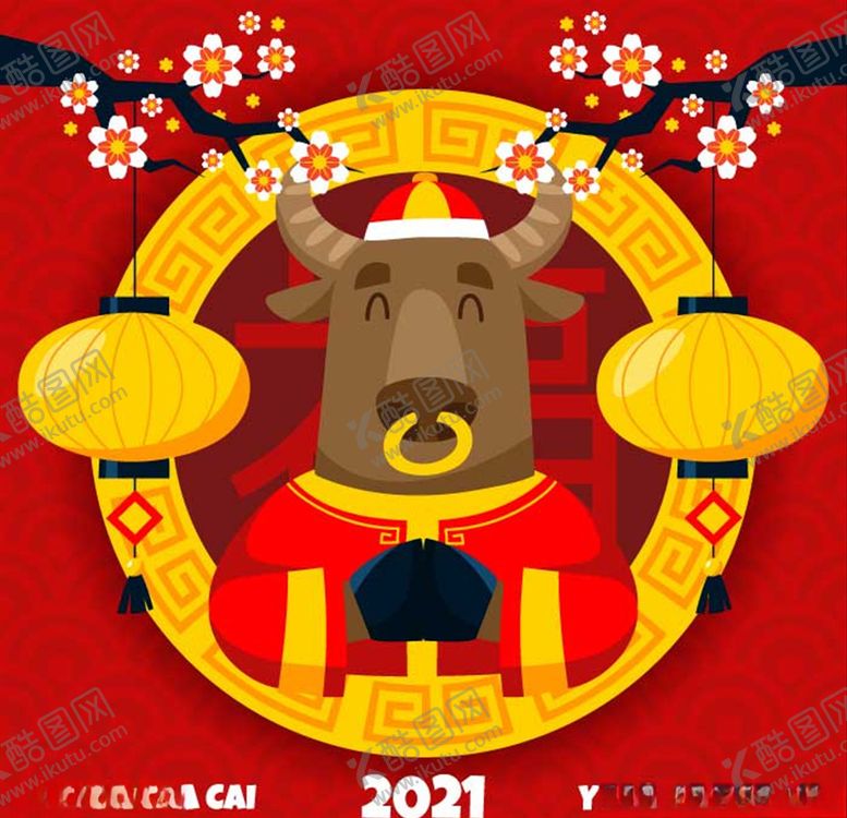 编号：92259604180605282654【酷图网】源文件下载-新年元素
