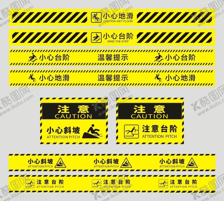 编号：96153211020917105961【酷图网】源文件下载-提示牌