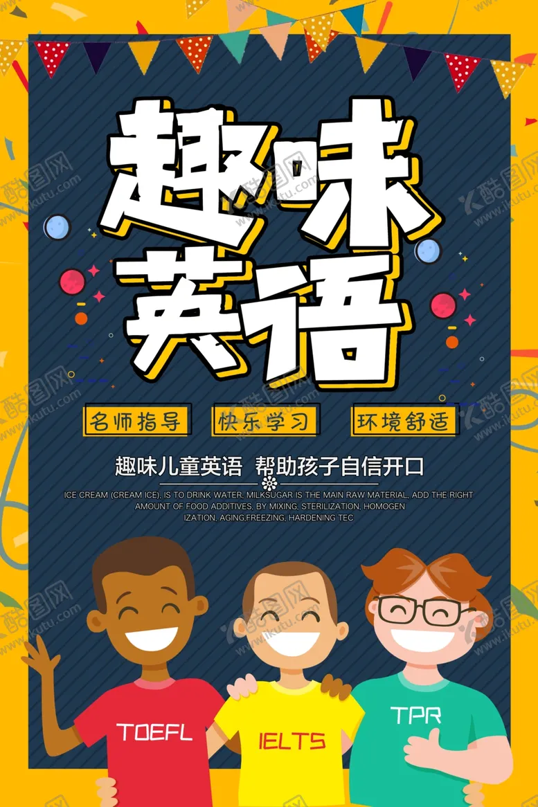 编号：23196306270950548442【酷图网】源文件下载-英语培训