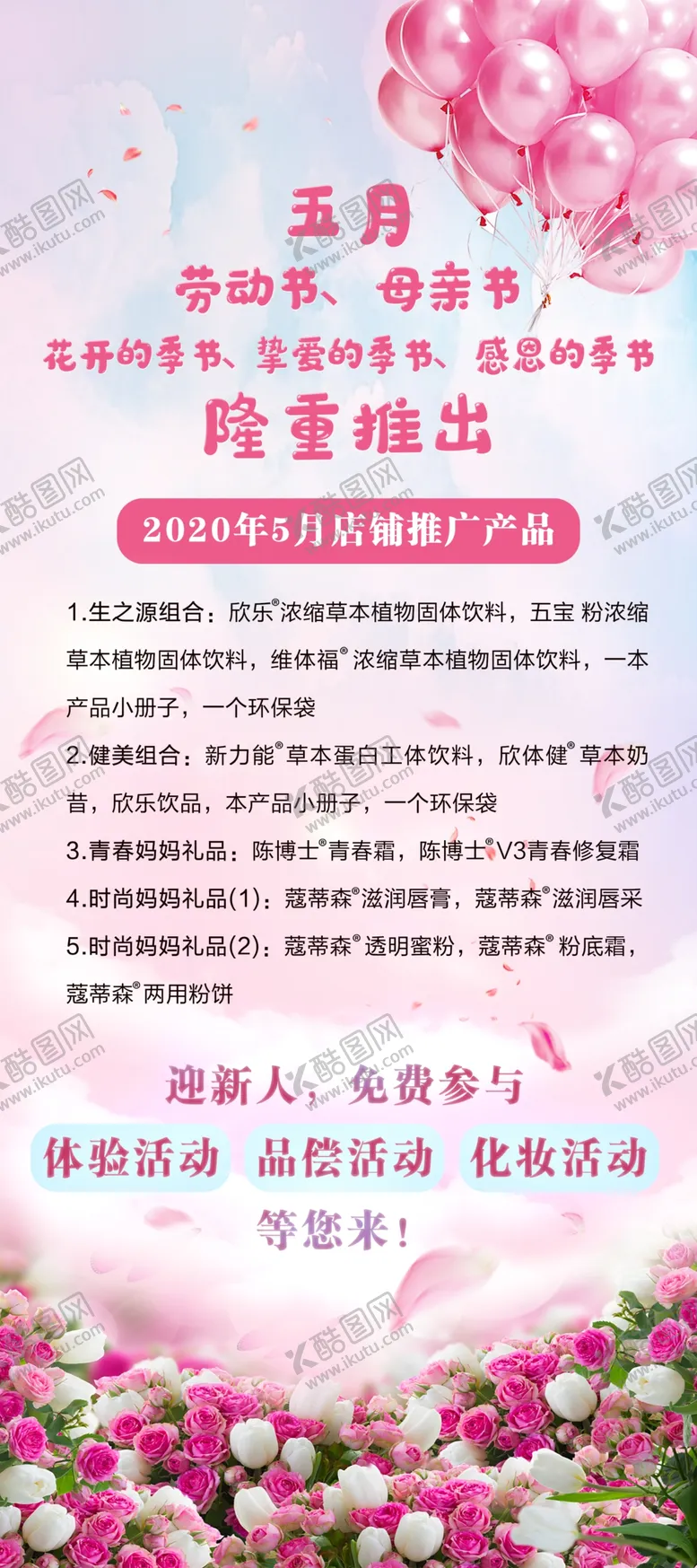 编号：66564203152028017151【酷图网】源文件下载-母亲节