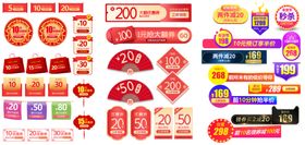 淘宝促销标签