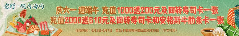 编号：08193409290507569051【酷图网】源文件下载-美团大众烤肉五连图 