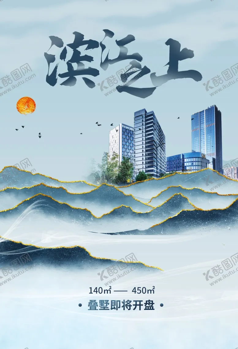 编号：59153206290122078661【酷图网】源文件下载-地产