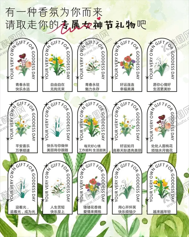 编号：60238402211831113899【酷图网】源文件下载-鲜花墙送花墙