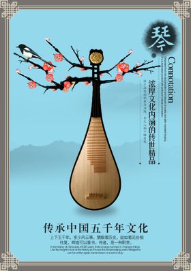 古典传统元素
