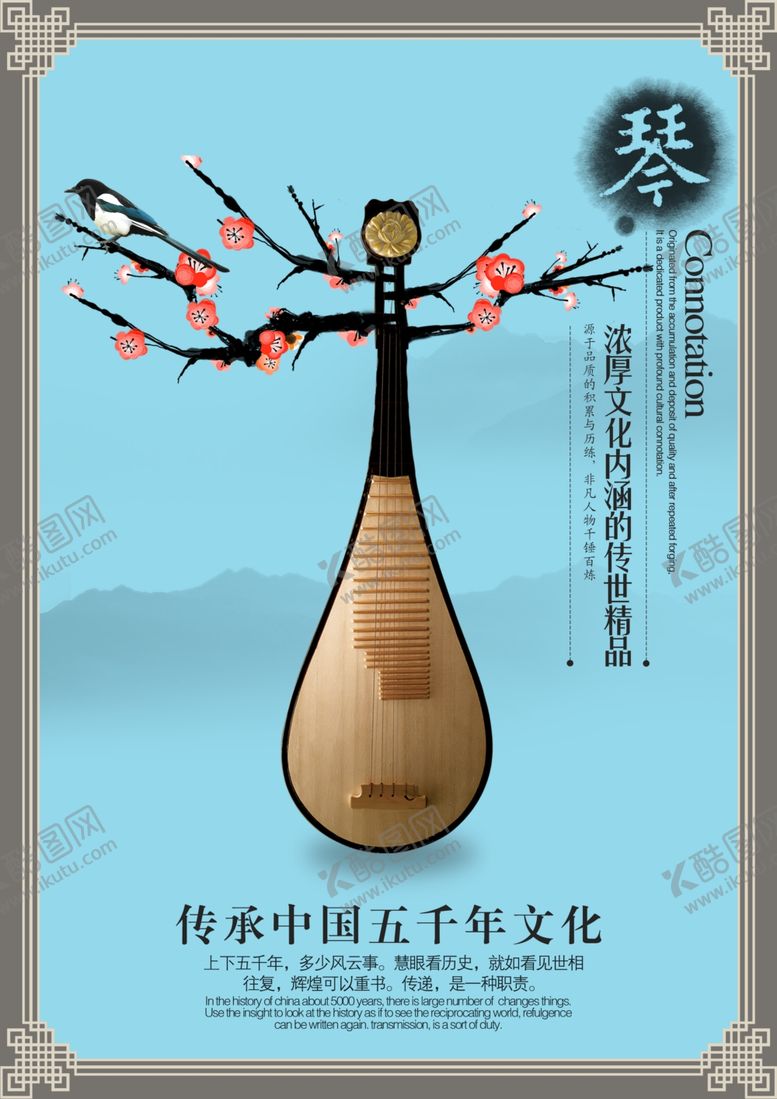 编号：62395307071218202350【酷图网】源文件下载-古典传统元素