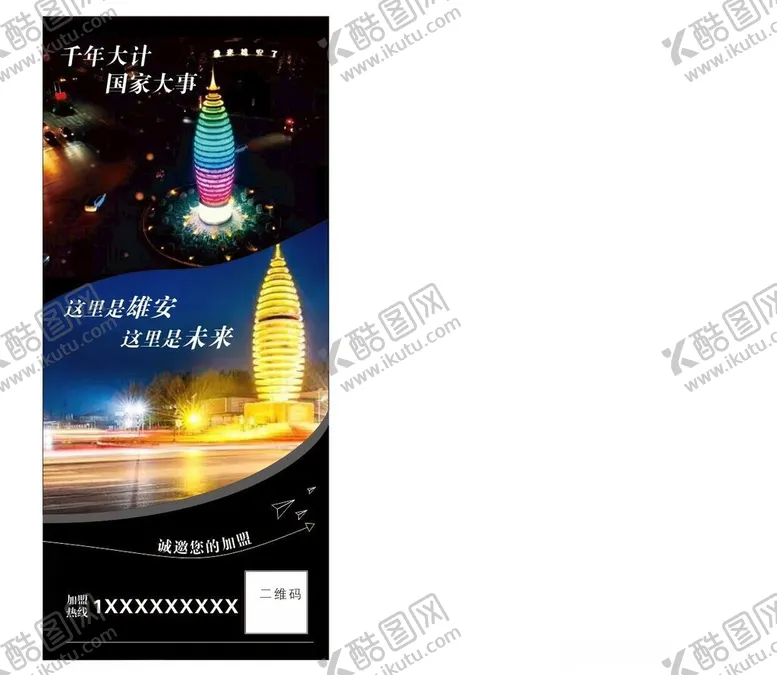 编号：82910012130927402320【酷图网】源文件下载-海报设计