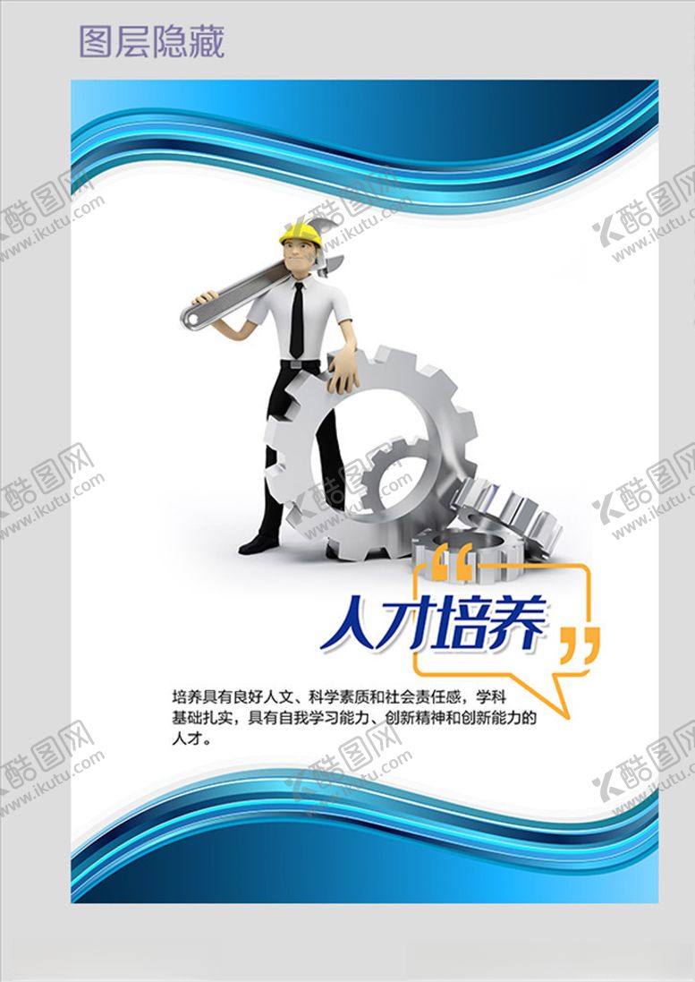 编号：75325706260434446679【酷图网】源文件下载-企业文化模板