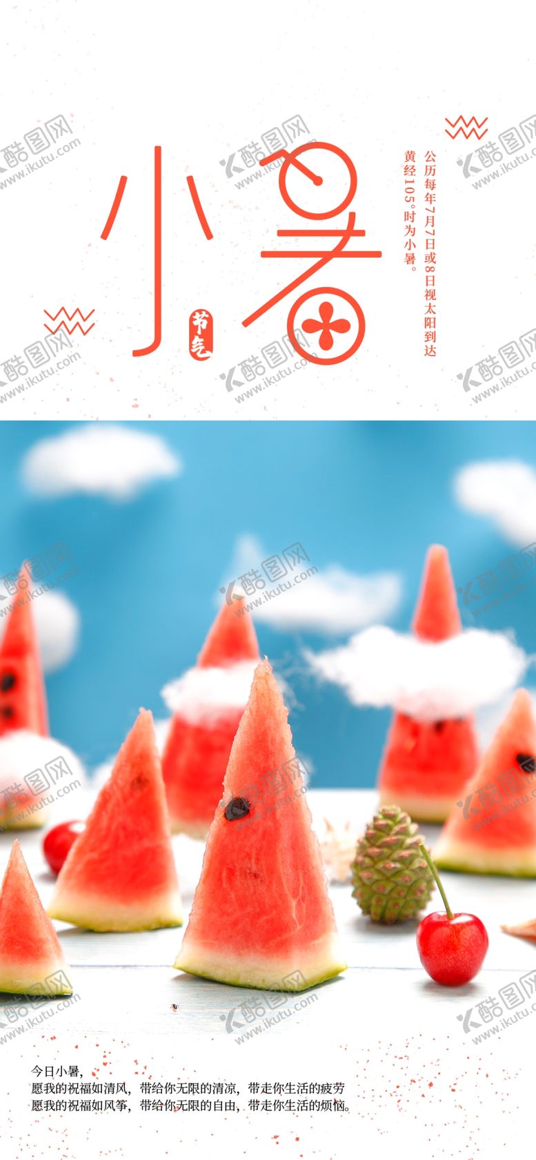 编号：38092910250852552710【酷图网】源文件下载-手机壁纸