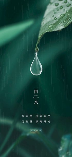 编号：04952610051146307430【酷图网】源文件下载-雨水