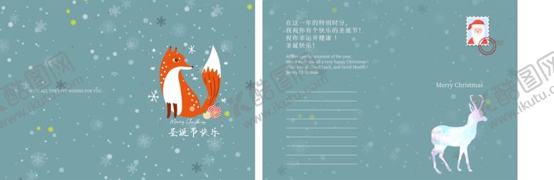 编号：57333810151758186758【酷图网】源文件下载-圣诞节贺卡