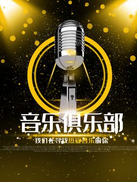 音乐学院主题会节目单才艺大赛