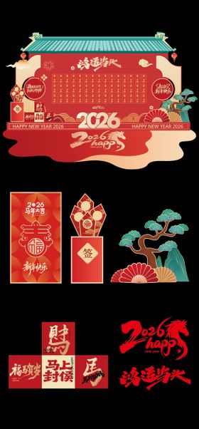 2026马年红包墙美陈堆头