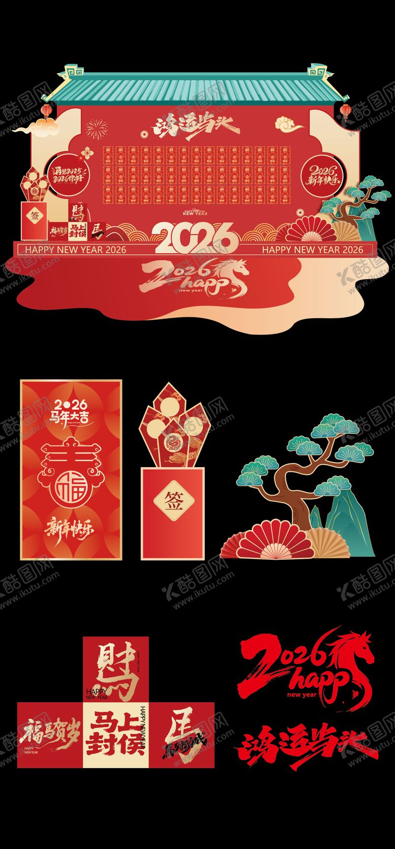 编号：34175811201419487810【酷图网】源文件下载-2026马年红包墙美陈堆头