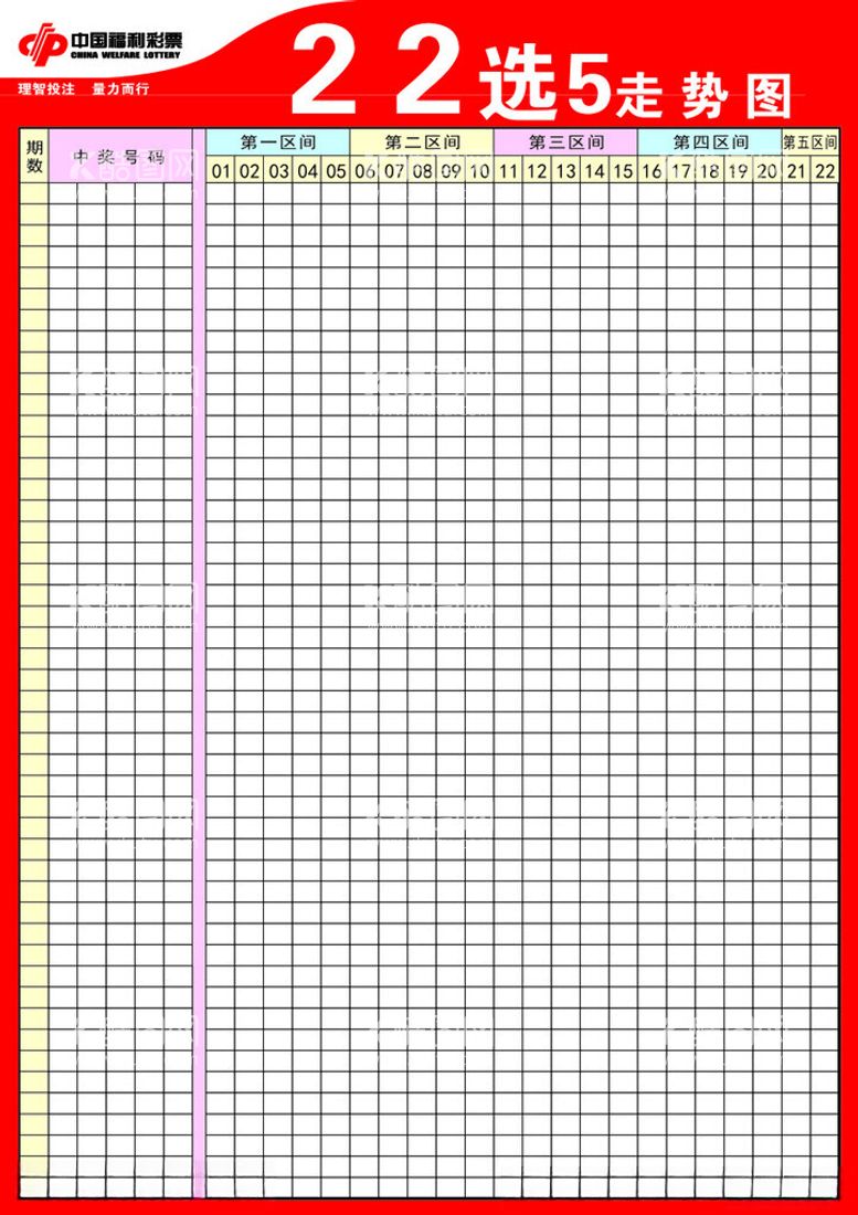 编号：33198711230350137220【酷图网】源文件下载-22选5