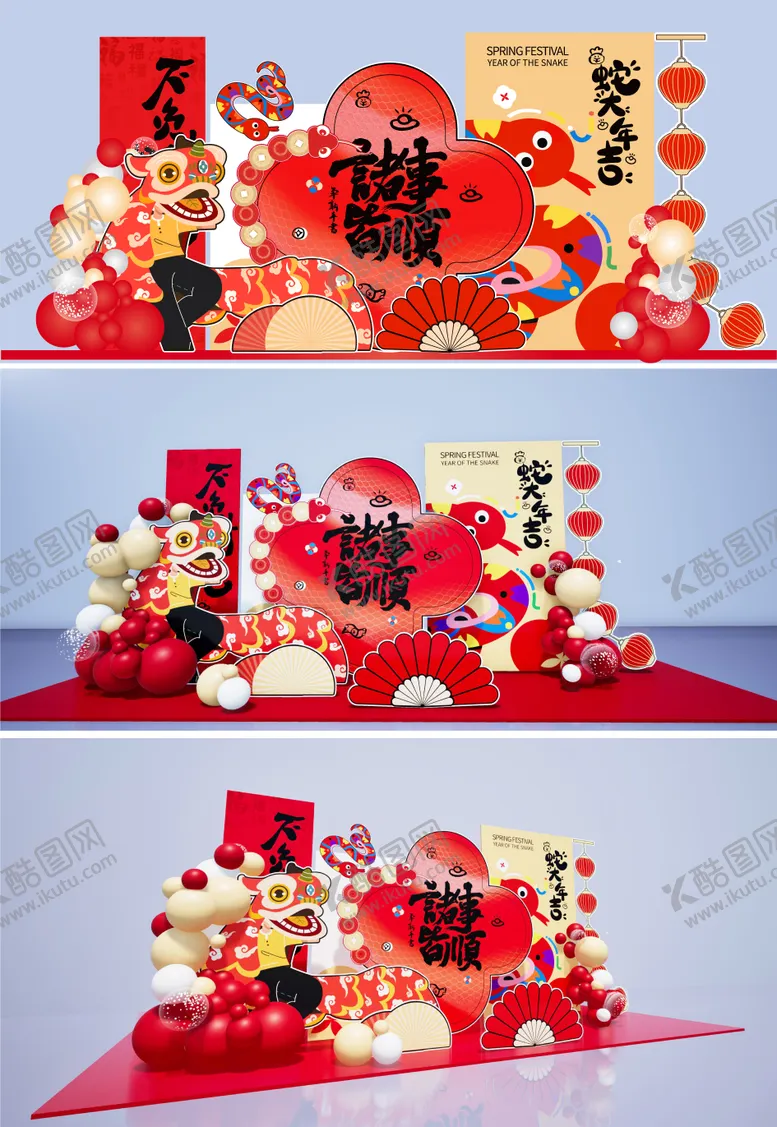 编号：25530101182309135472【酷图网】源文件下载-诸事皆顺蛇年美陈装置打卡