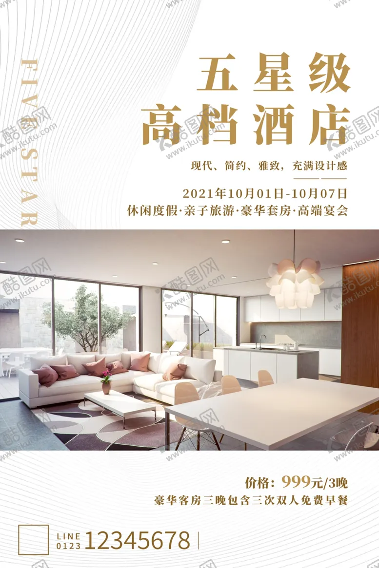 编号：63979004211259566217【酷图网】源文件下载-民宿海报